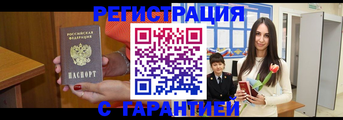временная регистрация для школы в Муроме
