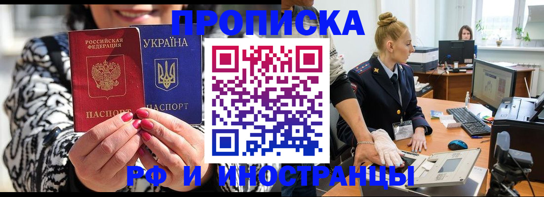 временная регистрация законно в Муроме