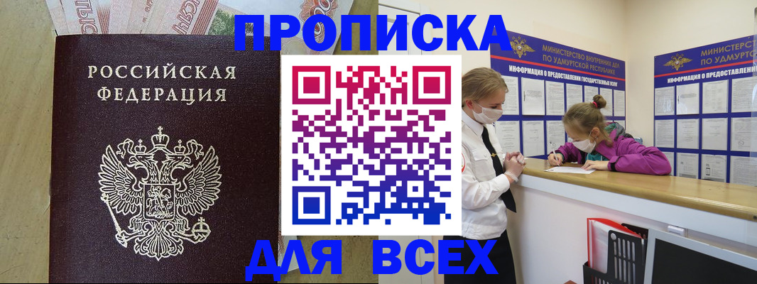 прописка регистрация в Муроме