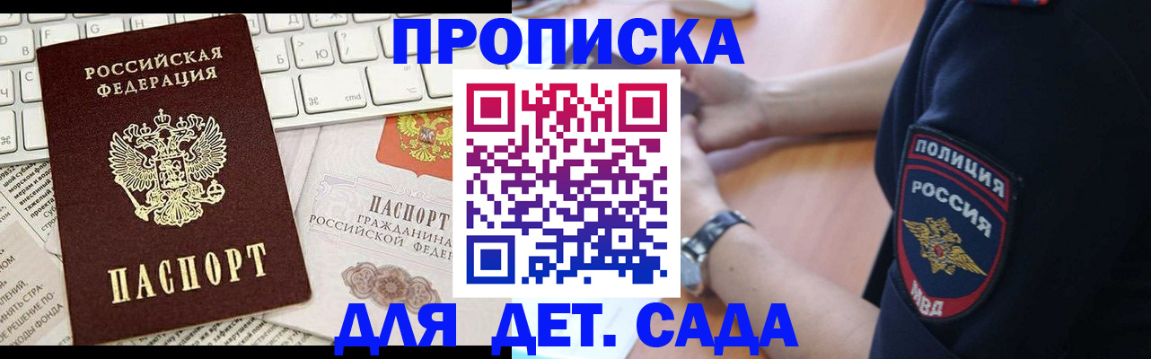 временная регистрация в Муроме