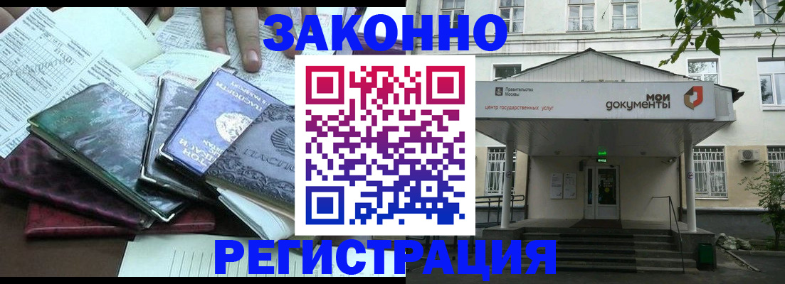 временная прописка в Муроме