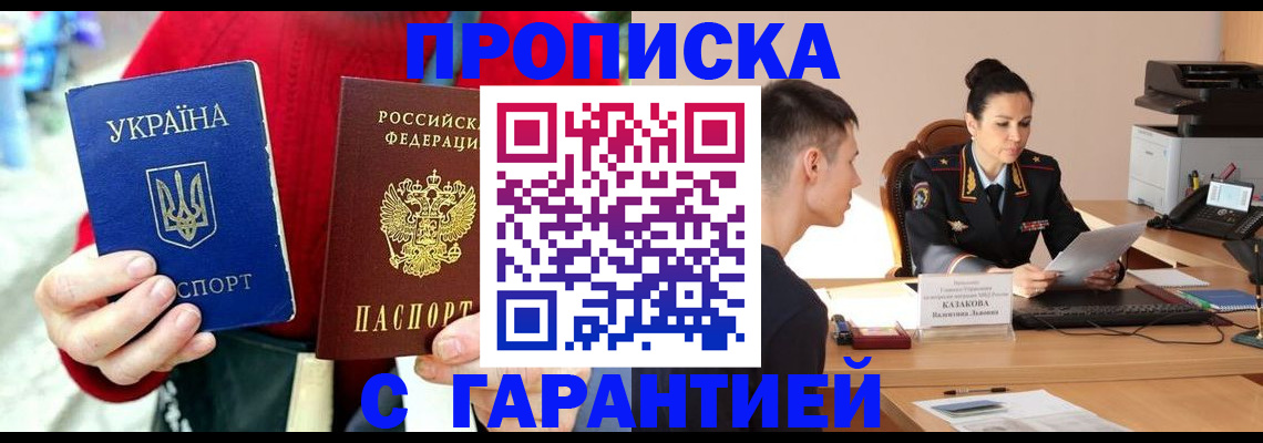 прописка регистрация в Муроме